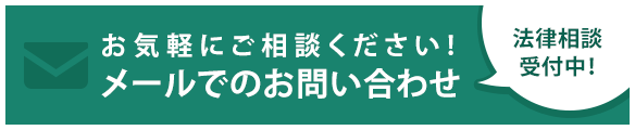 まずはご予約をお取り下さい。メールでのお問い合わせ