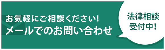 まずはご予約をお取り下さい。メールでのお問い合わせ